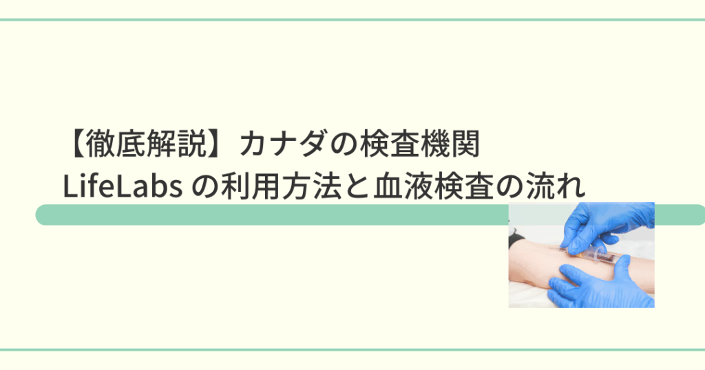血液検査の結果はどのくらいかかる？待機時間の解説
